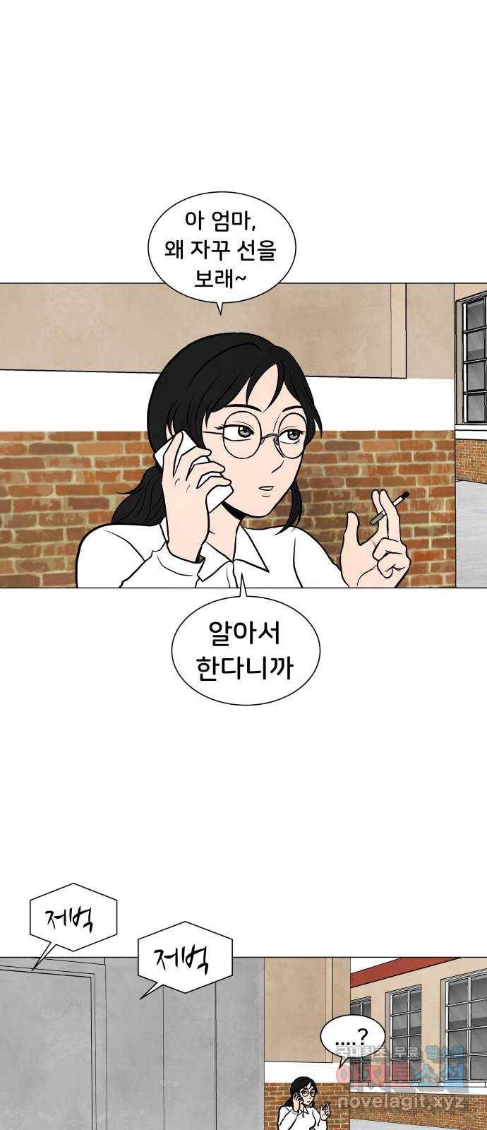 후덜덜덜 남극전자 150화 동물적 직감으로 1