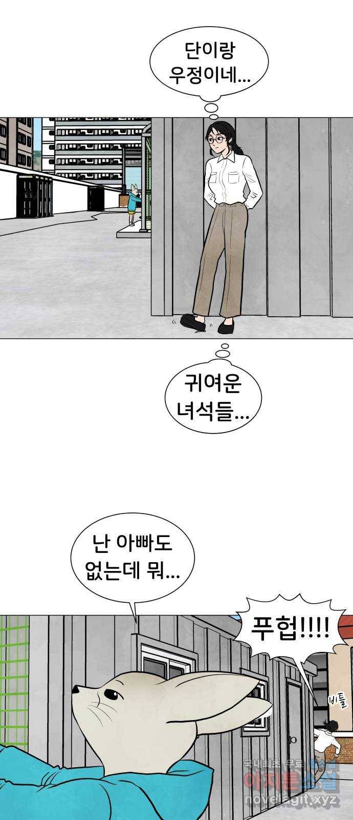 후덜덜덜 남극전자 150화 동물적 직감으로 6