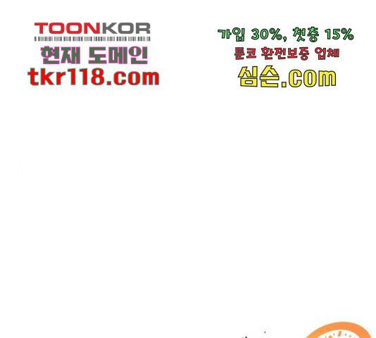 히트포인트 61화 1