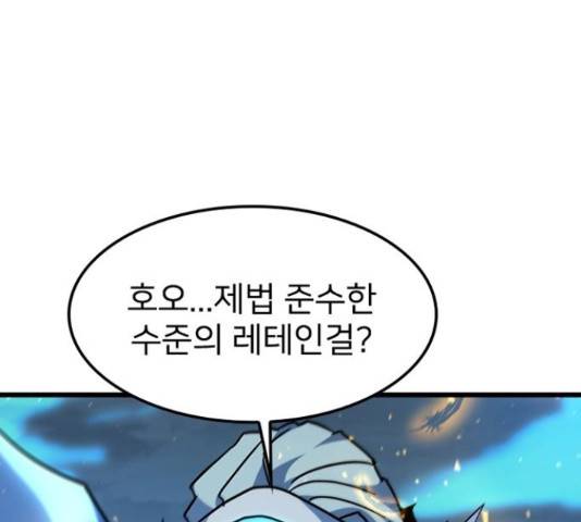 히트포인트 61화 7
