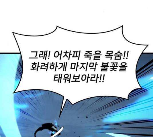 히트포인트 61화 9