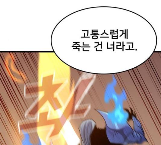 히트포인트 61화 14
