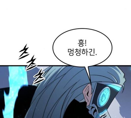 히트포인트 61화 17