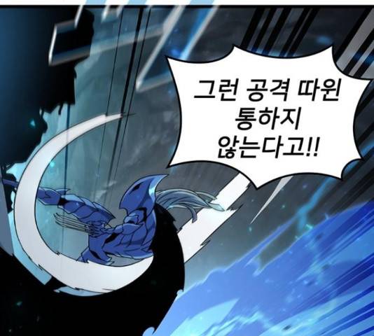 히트포인트 61화 19