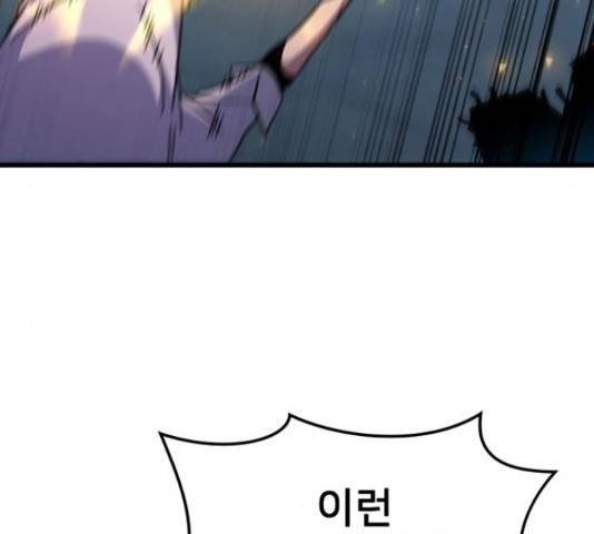 히트포인트 61화 25