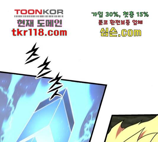 히트포인트 61화 34