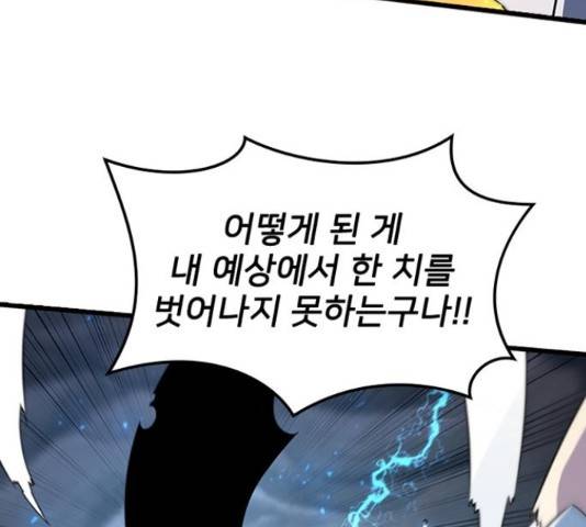 히트포인트 61화 36