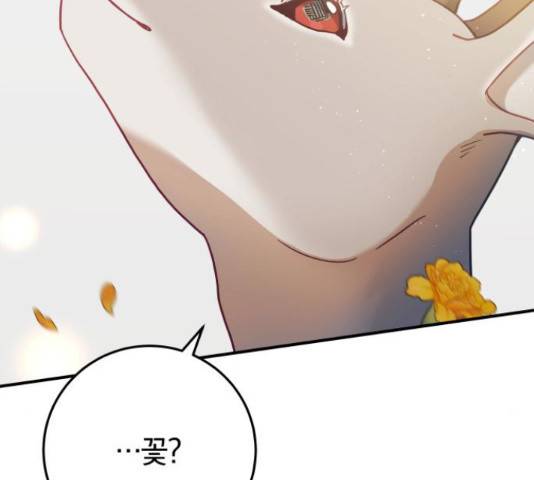 주님, 악마가 되게 해주세요! 62화 3