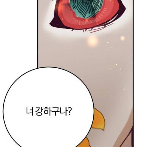 주님, 악마가 되게 해주세요! 62화 9