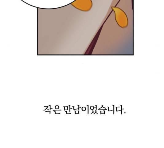 주님, 악마가 되게 해주세요! 62화 10