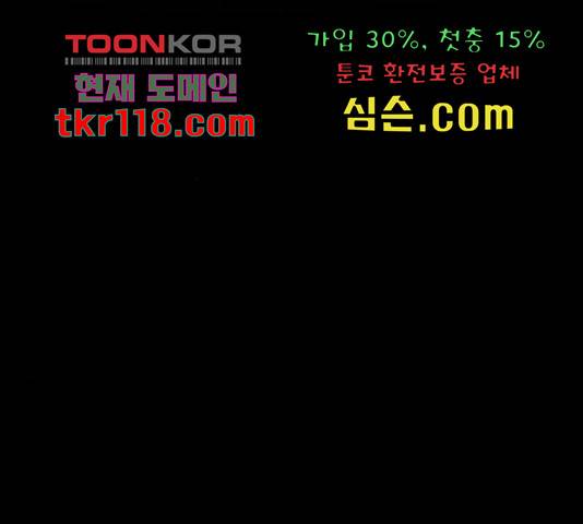 주님, 악마가 되게 해주세요! 62화 18