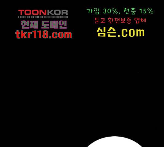 주님, 악마가 되게 해주세요! 62화 22