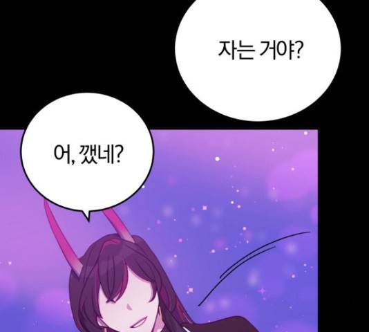 주님, 악마가 되게 해주세요! 62화 23