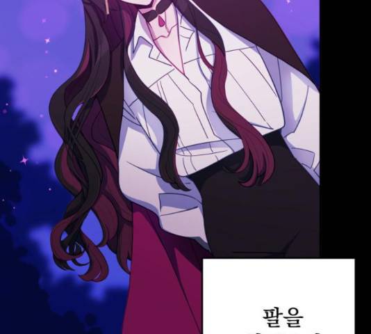 주님, 악마가 되게 해주세요! 62화 24
