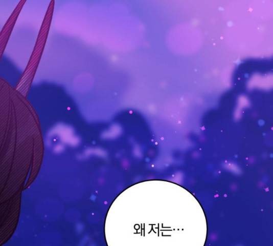주님, 악마가 되게 해주세요! 62화 28