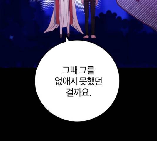 주님, 악마가 되게 해주세요! 62화 30