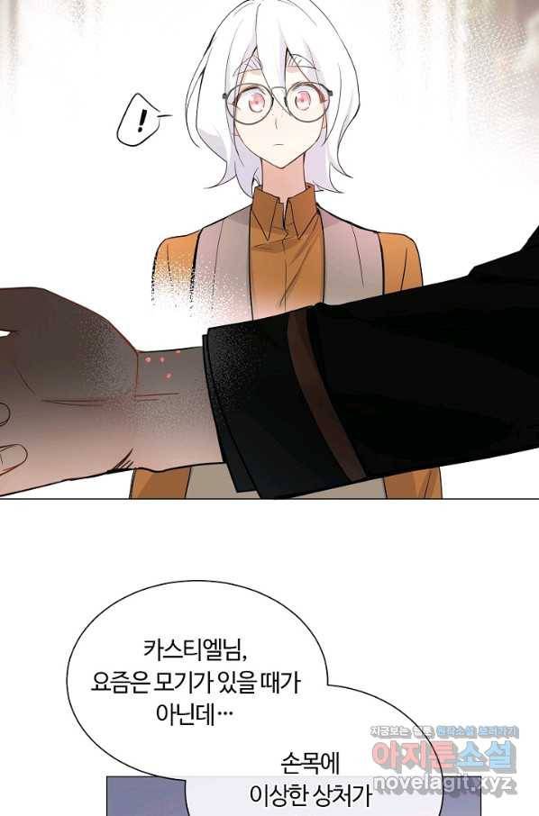 공주전쟁 103화 6