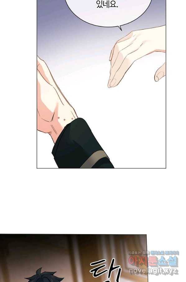 공주전쟁 103화 7