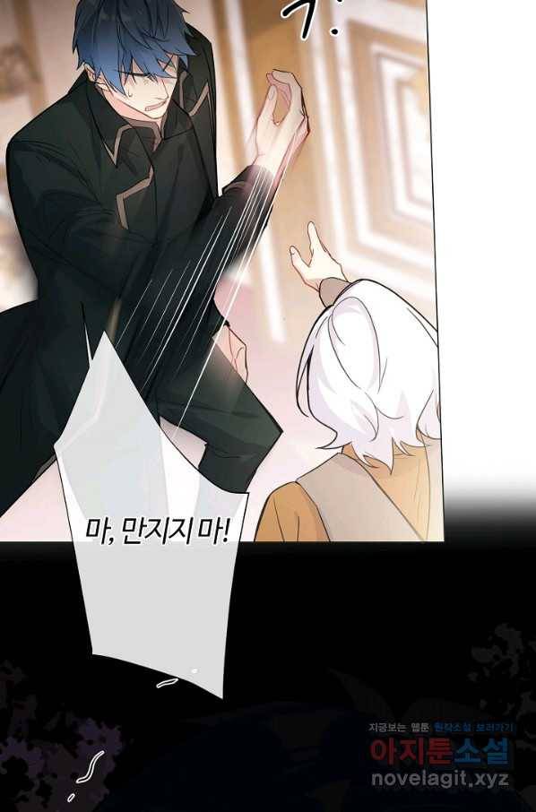 공주전쟁 103화 8