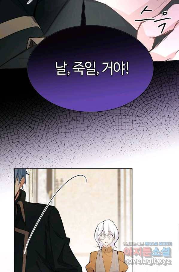 공주전쟁 103화 10