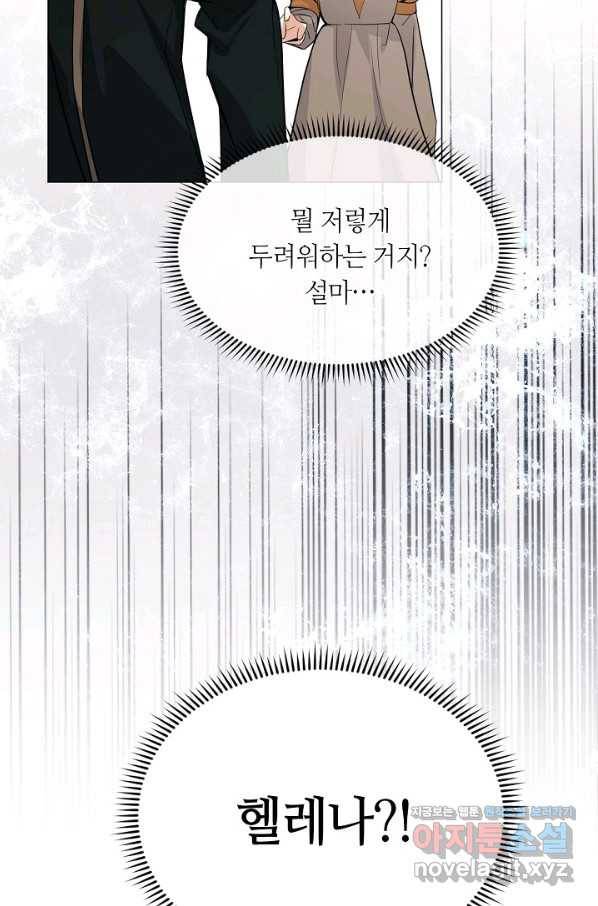 공주전쟁 103화 11