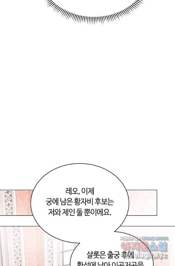 공주전쟁 103화 12