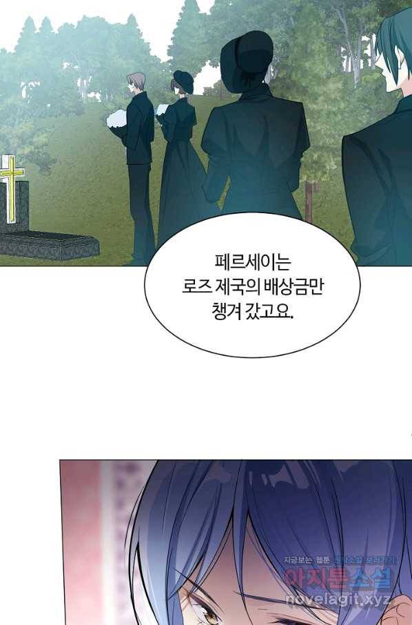 공주전쟁 103화 14