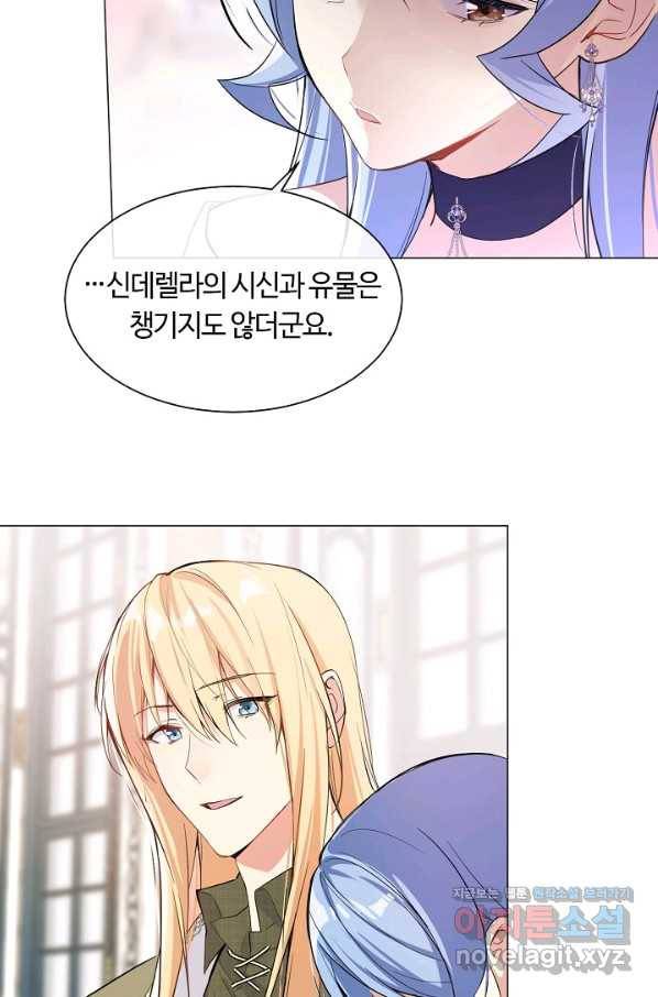 공주전쟁 103화 15