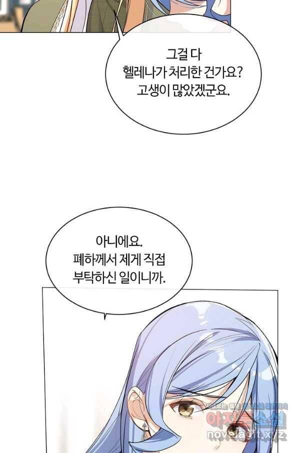 공주전쟁 103화 16