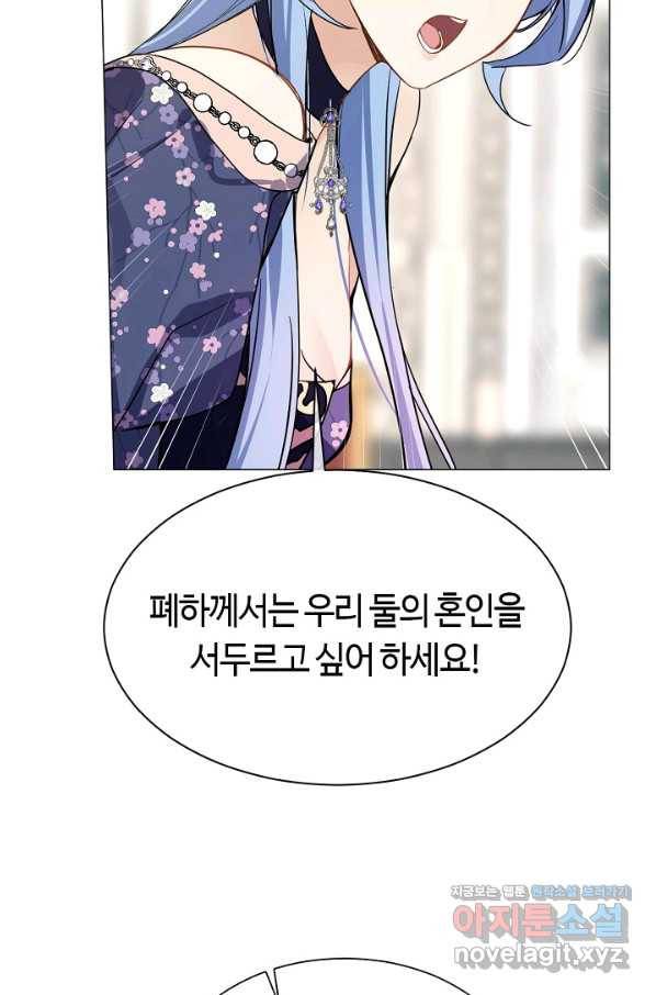 공주전쟁 103화 17