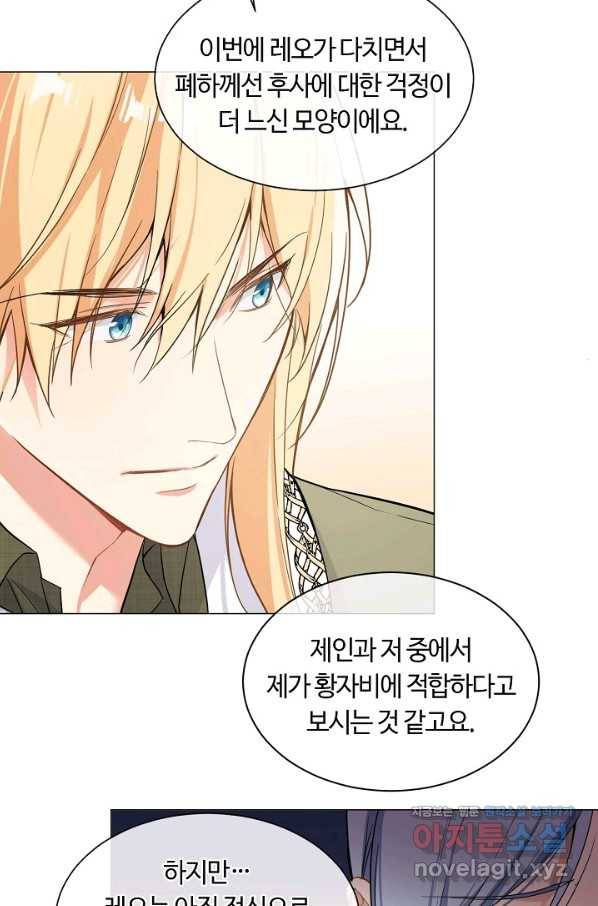 공주전쟁 103화 18