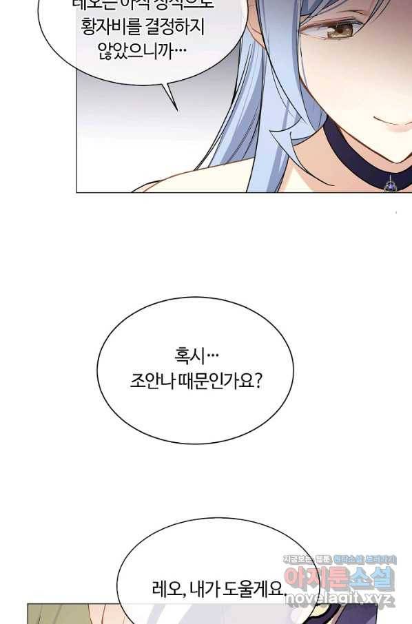 공주전쟁 103화 19