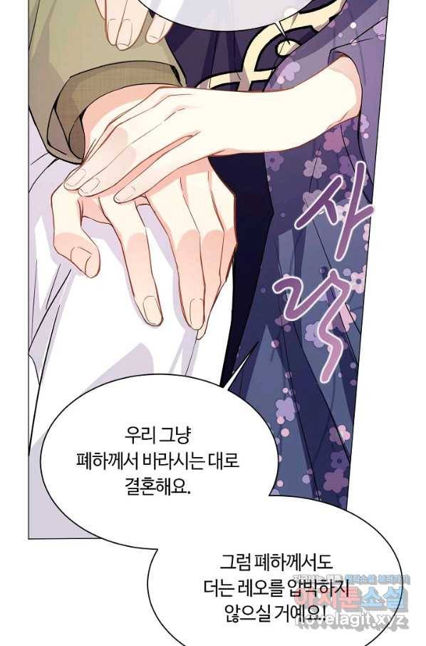 공주전쟁 103화 20