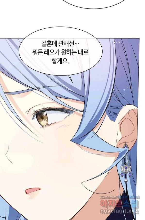 공주전쟁 103화 21