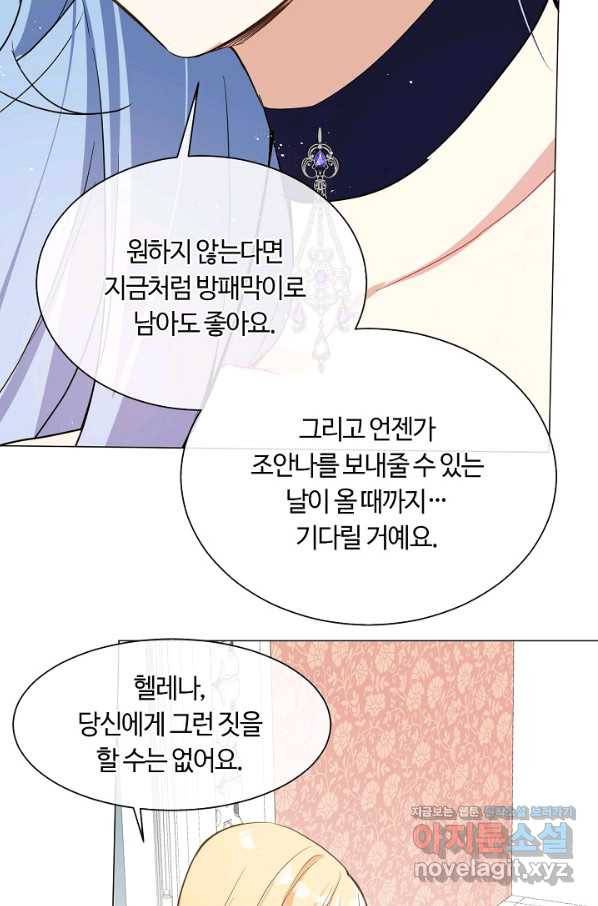 공주전쟁 103화 22