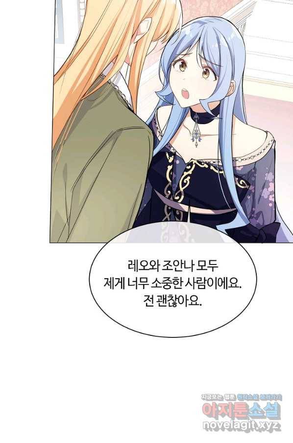 공주전쟁 103화 23