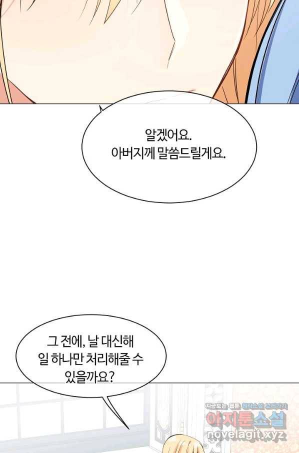공주전쟁 103화 25
