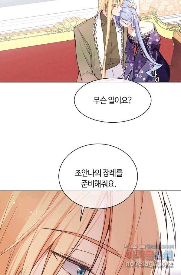 공주전쟁 103화 26