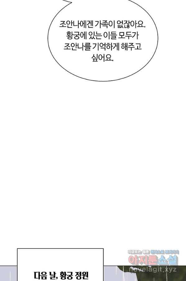 공주전쟁 103화 28