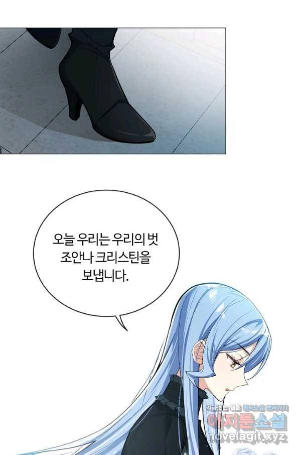 공주전쟁 103화 33