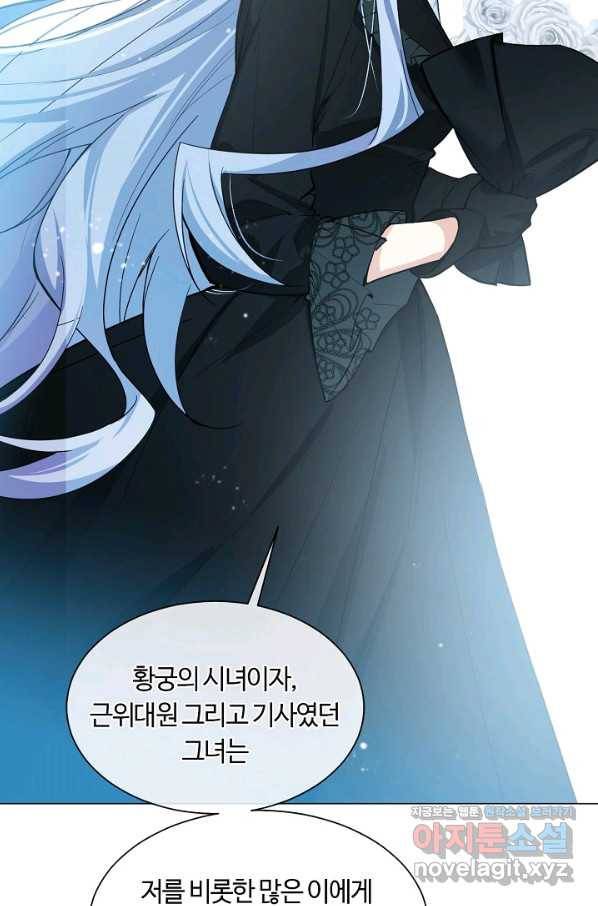 공주전쟁 103화 34