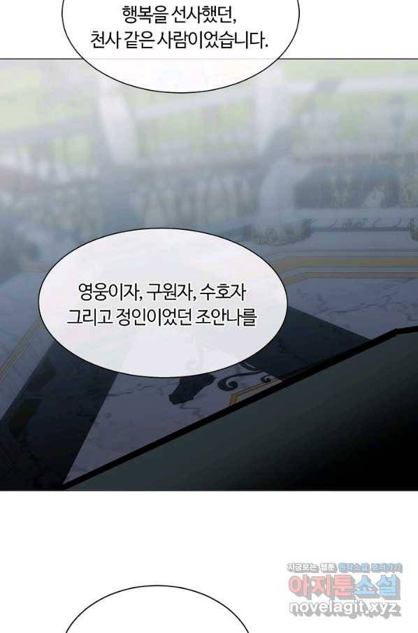 공주전쟁 103화 35