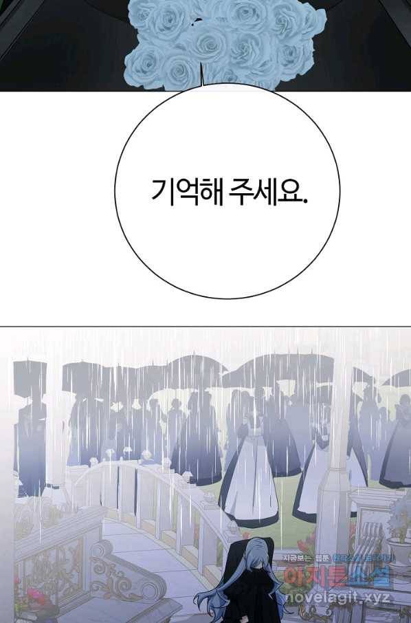 공주전쟁 103화 37
