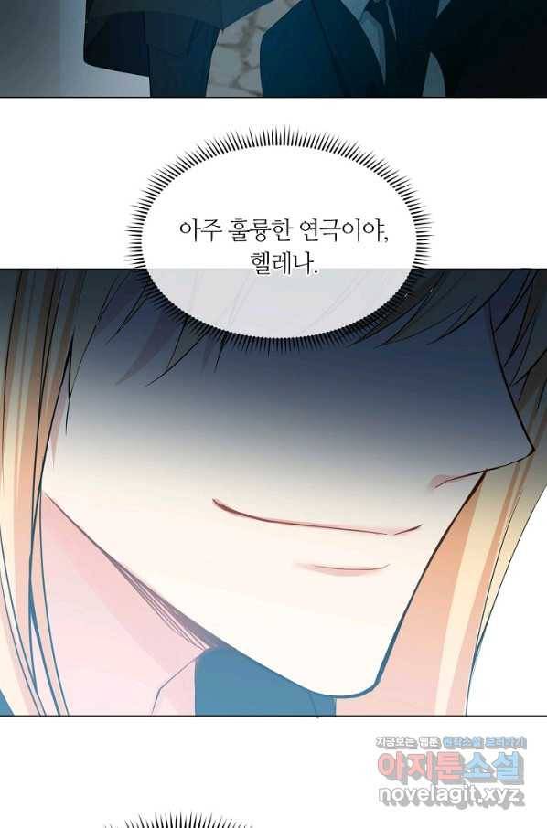 공주전쟁 103화 39