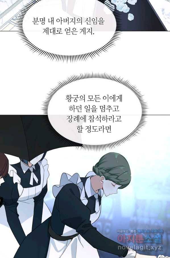 공주전쟁 103화 41