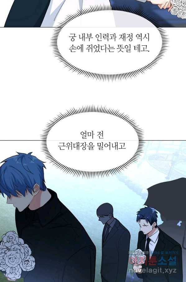 공주전쟁 103화 42