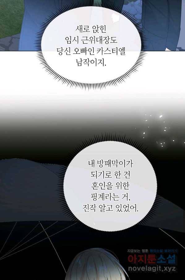공주전쟁 103화 43