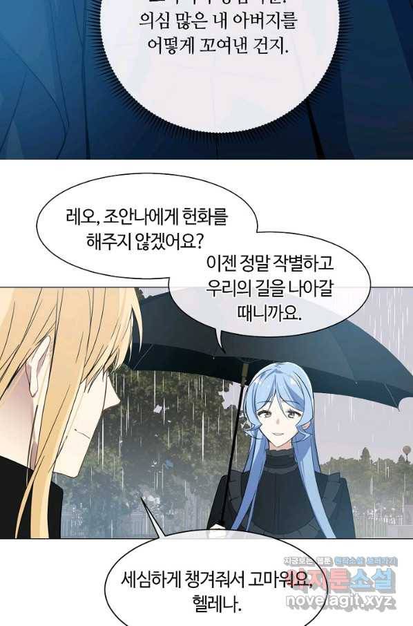 공주전쟁 103화 45