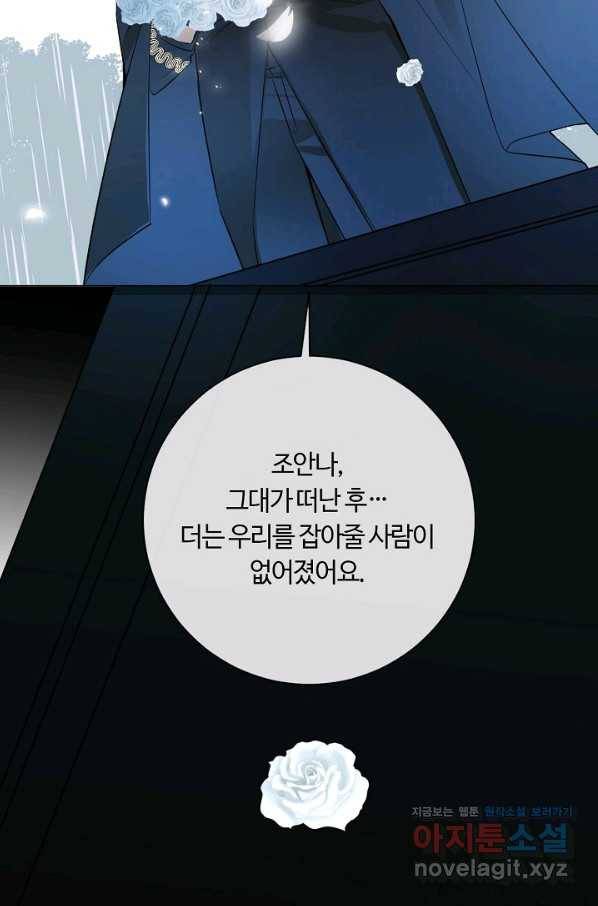 공주전쟁 103화 49