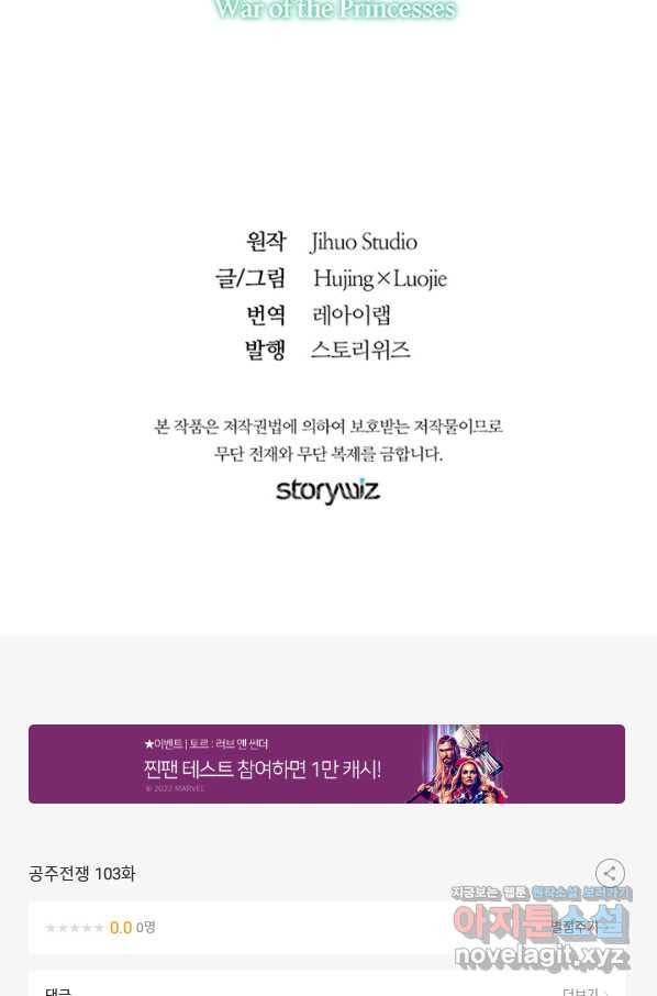 공주전쟁 103화 56